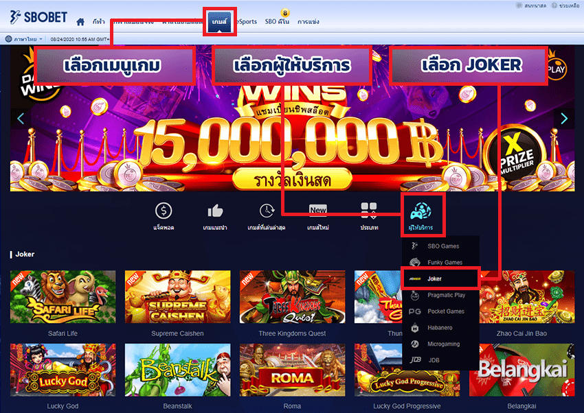 วิธีเข้าเล่นเกมค่าย JOKER GAMING บน SBOBET